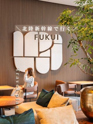 【福井縣】新幹線開通讓福井之旅更加便利的2泊3日行程