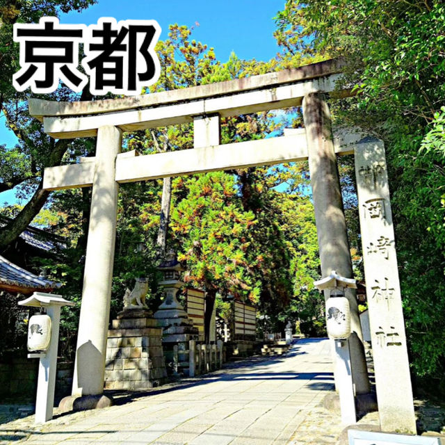 【京都】うさ活🐇「岡崎神社」