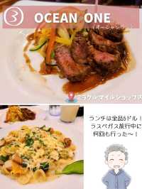 【ラスベガス】おすすめグルメ7選