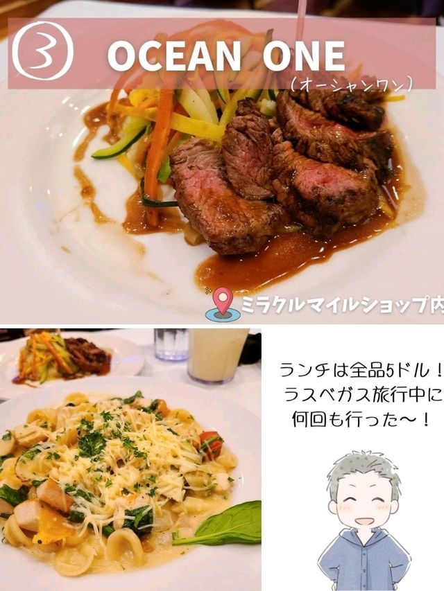【ラスベガス】おすすめグルメ7選