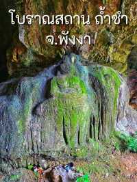 โบราณสถาน  ถ้ำซำ จ.พังงา