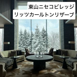 【二世古】在洗練奢華的空間中度過，至高無上的假期