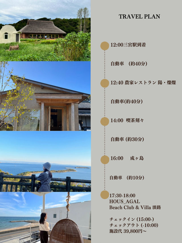 淡路島おすすめ観光スポット