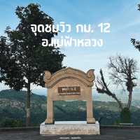 ทริปเที่ยวเชียงราย Day 1 #ขับมอเตอร์ไซต์เที่ยว