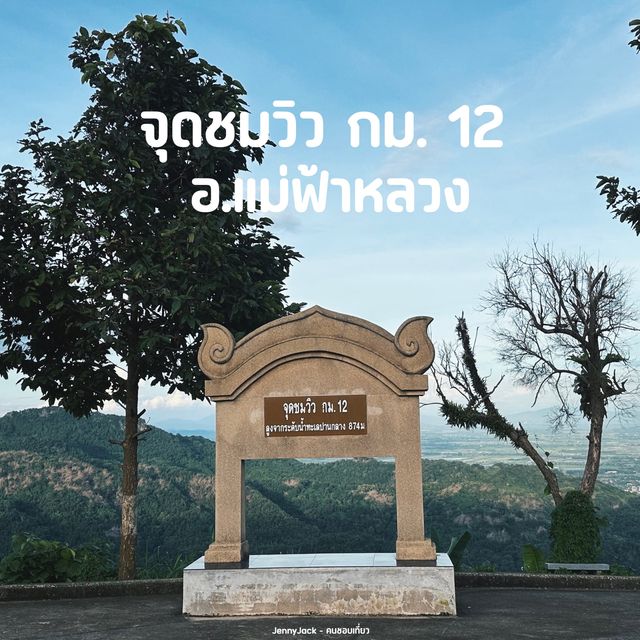 ทริปเที่ยวเชียงราย Day 1 #ขับมอเตอร์ไซต์เที่ยว