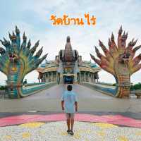 วัดบ้านไร่