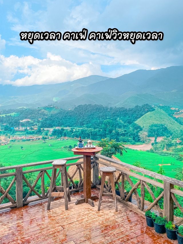 หยุดเวลา คาเฟ่ คาเฟ่วิวหยุดเวลา