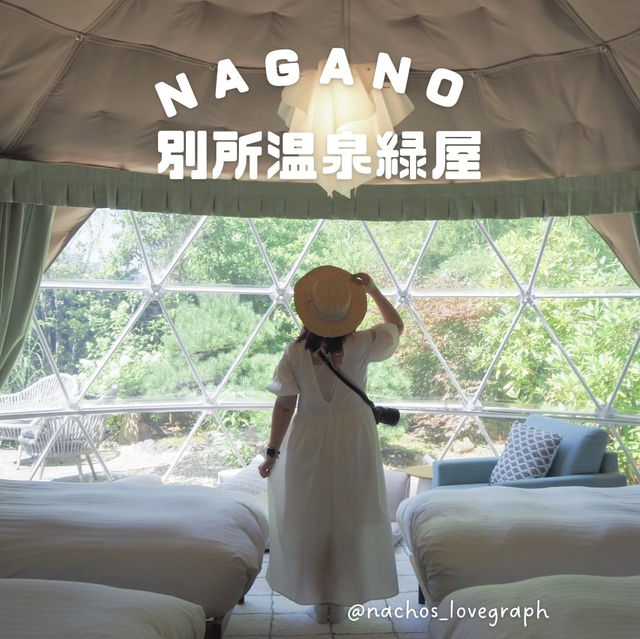 【長野】東京ら1.5時間癒しの湯  別所温泉緑屋⋆⸜💚⸝‍⋆