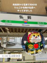 【車なし青森旅行】DAY2