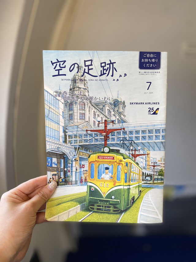 【神戸】SKYフォワードシート1000円で変更してみた