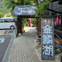 由布院