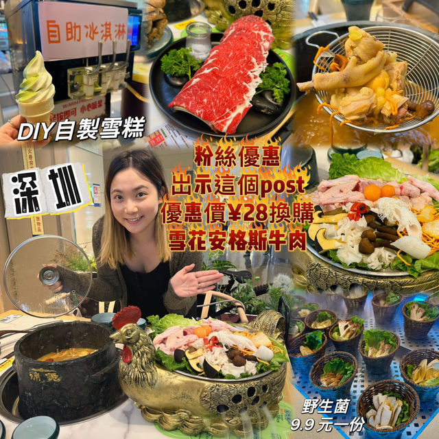 深圳也有好吃的雲南火鍋