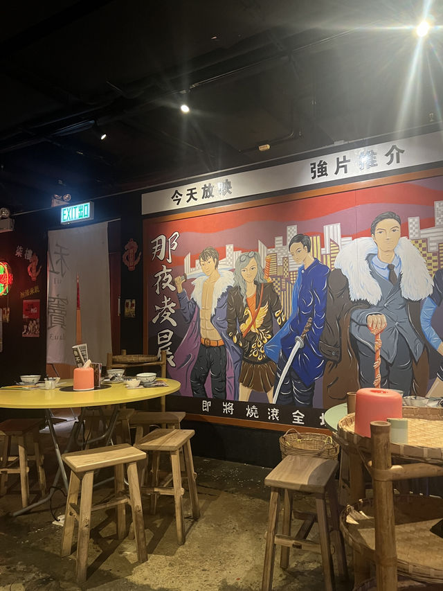 《復古風打邊爐 充滿舊式大排檔風味》