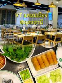 วีทีแหนมเนือง อาหารเด็ดเมืองอุดร
