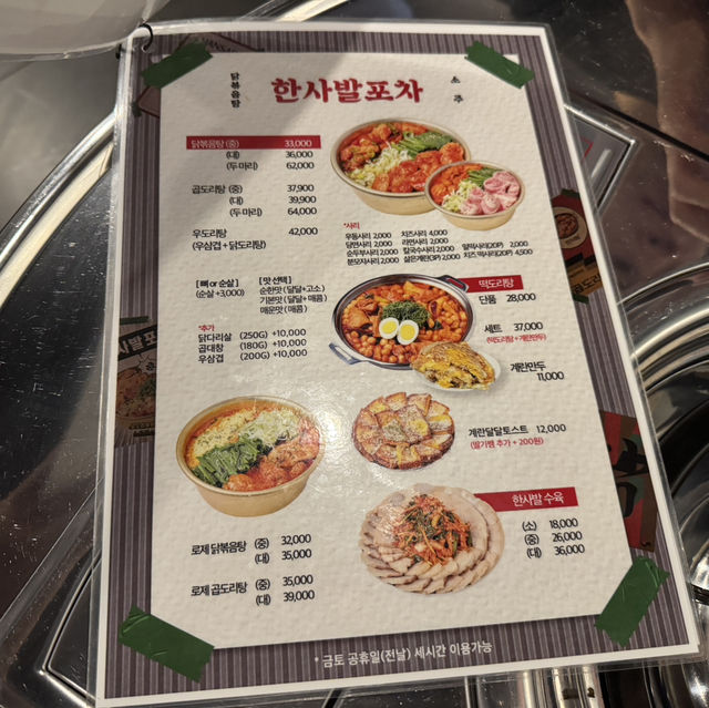 종로 술집 한사발포차 종각점