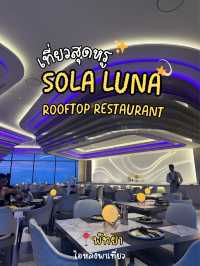 Rooftop bar ตีมอวกาศ ต้องที่ Sola Luna 🪐