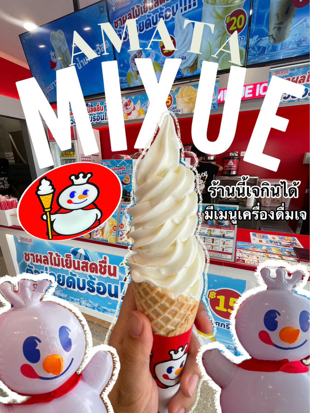 ร้านไอติมจีน MIXUE Thailand เปิดใหม่อมตะนคร🍦🍹