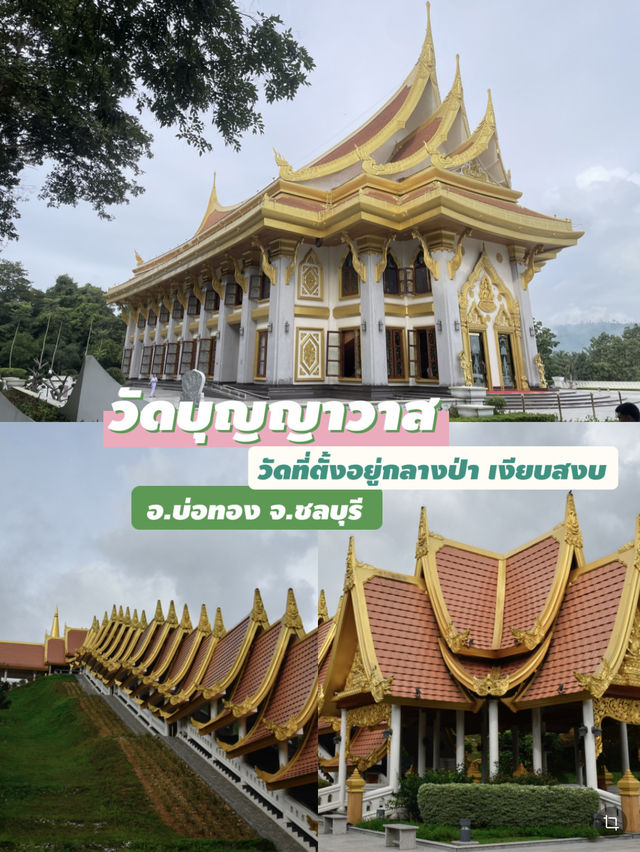 ทำบุญ วัดบุญญาวาส ชลบุรี ที่เที่ยวใกล้กรุงเทพ