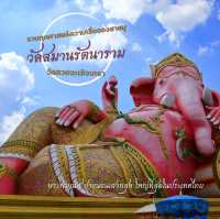 วัดสมานรัตนาราม วัดสวยฉะเชิงเทรา