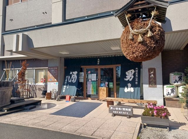 【男山　酒造り資料館:北海道旭川市】男山の歴史を知れる資料館🍶