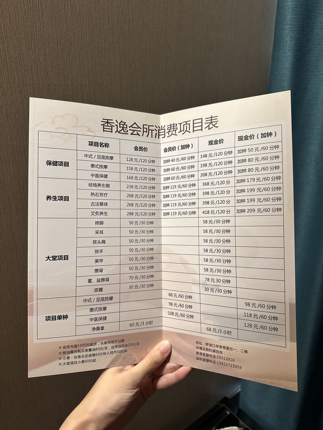 五星級香格里拉酒店按摩$128 2小時