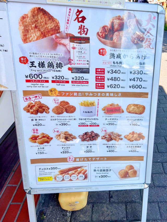 【軽井沢食べ歩きグルメ】王様鶏排✨