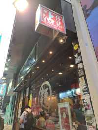 【沾仔記:香港】大人気の絶品海老ワンタン麺を食べに行こう♪