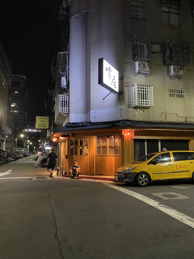 小小居酒屋的獨特體驗《嚐居》