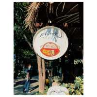 สายลม บางปู