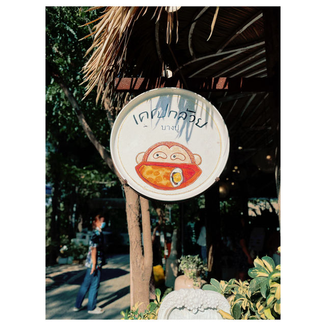 สายลม บางปู