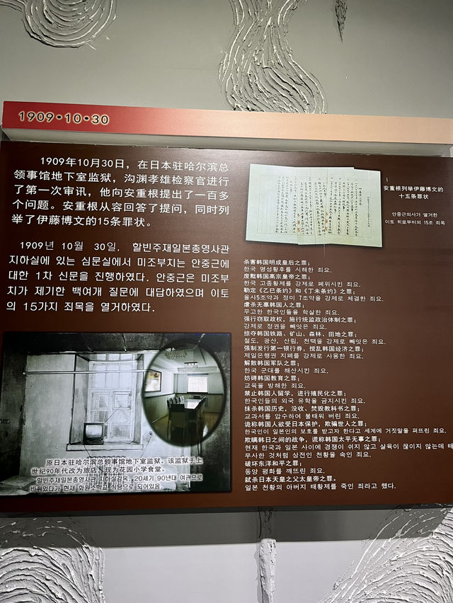 📖하얼빈의 중요한 역사, 【안중근의사기념관 & 731부대】