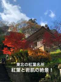 【東北×山形】東北の紅葉🍁名所  岩肌と奇石 紅葉🍁のコントラストが素晴らしい