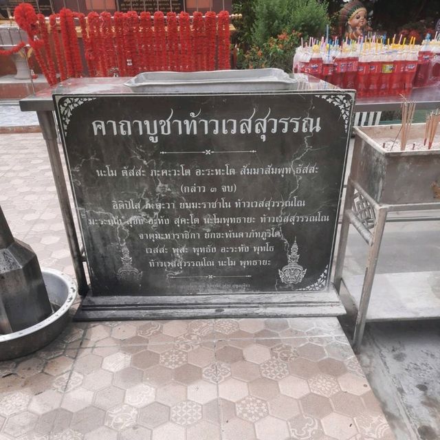 ขอโชคท้าวเวสสุวรรณ สายมูชอบๆ💗💗💗