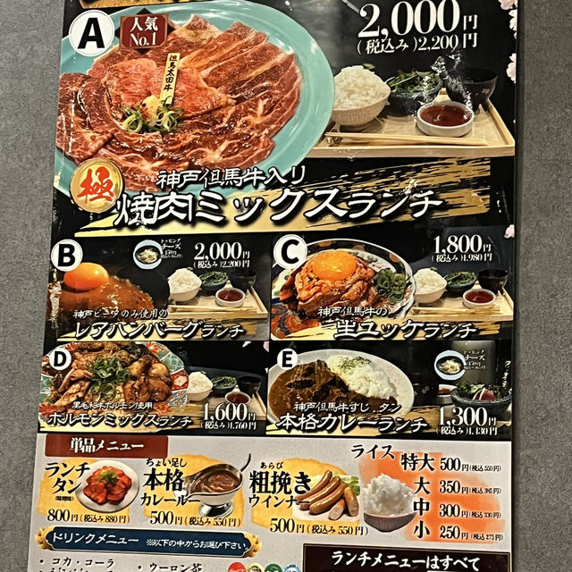 【東京🗼】有名人も多数訪れる、サザエさんの街の駅近焼肉🥩