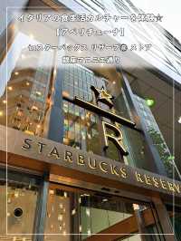 【東京/銀座】STAR BUCKS☆オシャレにスタバで食べ放題♪