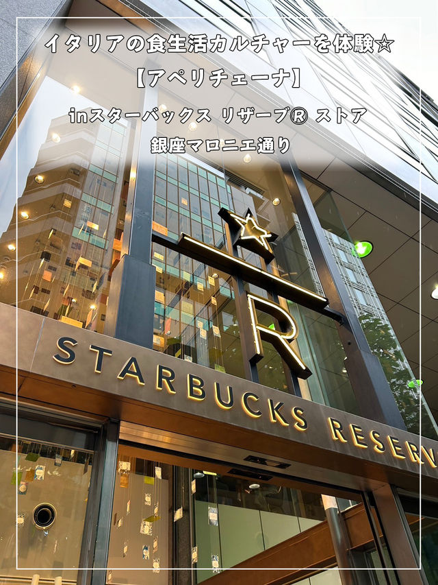【東京/銀座】STAR BUCKS☆オシャレにスタバで食べ放題♪
