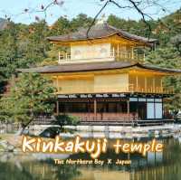 วัดคินคะคุจิ(Kinkakuji)