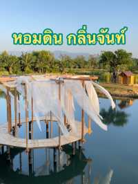 หอมดิน กลิ่นจันท์ 
