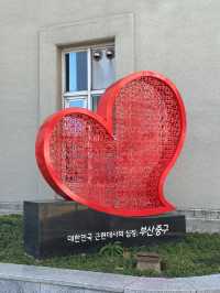 부산근현대역사관에 다녀오다!