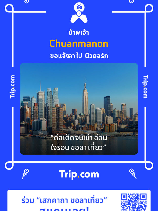 ขึ้นพระปรางค์ที่วัดพระศรีรัตนมหาธาตุราชวรวิหาร