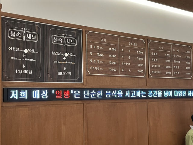 경산 고깃집 맛집, 일행