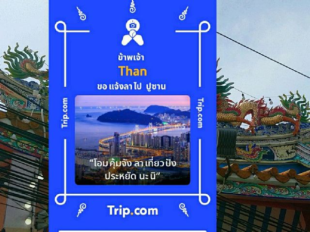 รับพรปีใหม่..ไหว้พระเจ้าเพชรมงคลมุนี
