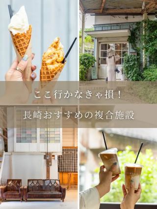 【長崎縣／波佐見】吃飯買伴手禮都能一次搞定！推薦複合設施
