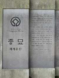 설날에 가기좋은 세계 문화유산 역사 기행 🌅서울 종로구 여행지 추천