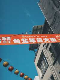 農曆新年不可錯過的迪化街年貨大街