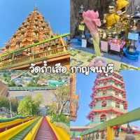 วัดถ้ำเสือ กาญจนบุรี
