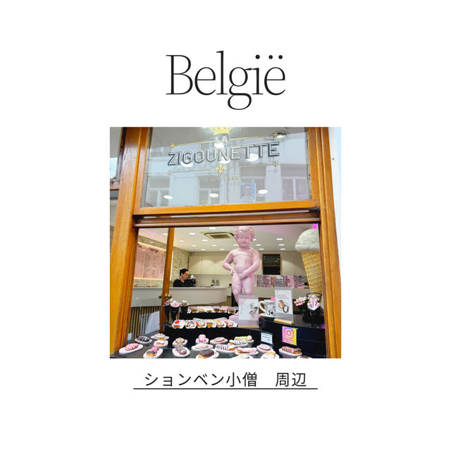🇧🇪有名な小便小僧⛲️