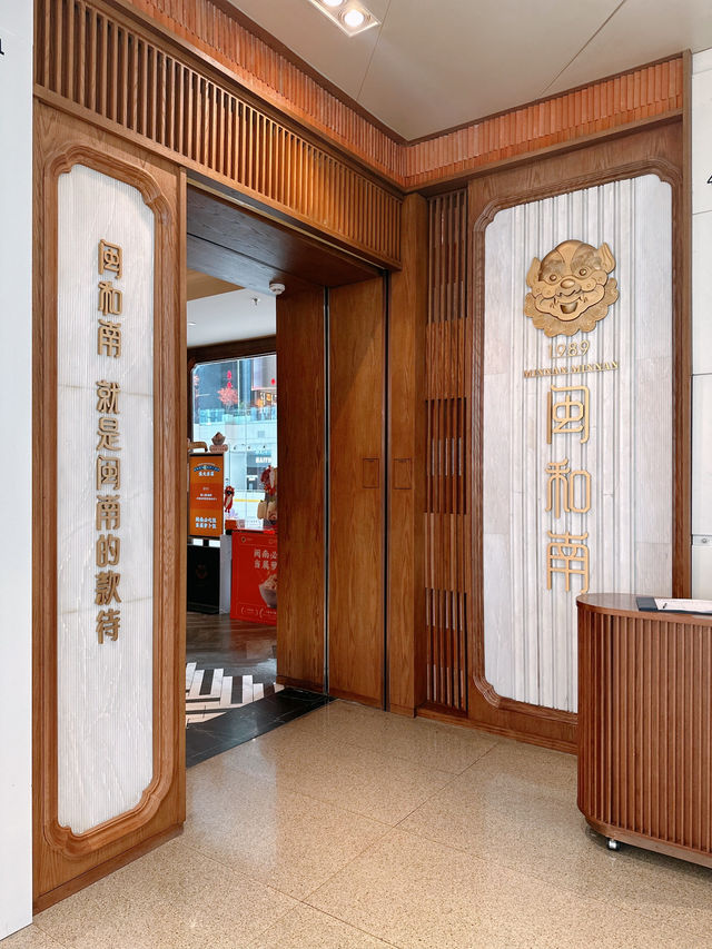 閩南菜 | 米芝蓮餐廳