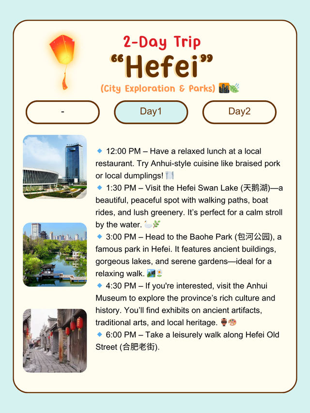 “Hefei”2-day trip itinerary 