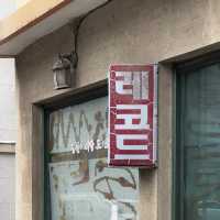 정선 아리랑마을 골목길 투어 